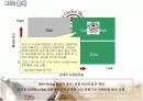 [마케팅원론]프리미엄 커피전문점 '커피빈(Coffee Bean)' 마케팅전략 및 성공요인 분석 (A+리포트) 13페이지