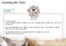 [마케팅원론]프리미엄 커피전문점 '커피빈(Coffee Bean)' 마케팅전략 및 성공요인 분석 (A+리포트) 22페이지