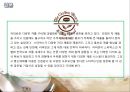 [마케팅원론]프리미엄 커피전문점 '커피빈(Coffee Bean)' 마케팅전략 및 성공요인 분석 (A+리포트) 28페이지