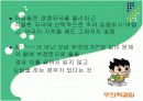 주의력결핍 과잉행동 장애(ADHD) 14페이지