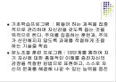 주의력결핍 과잉행동 장애(ADHD) 26페이지