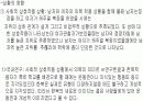 의상사회심리학 요점 정리  10페이지