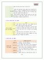 크리스피크림 도넛의 마케팅 전략 분석 (SWOT, 4P) 44페이지