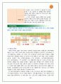 크리스피크림 도넛의 마케팅 전략 분석 (SWOT, 4P) 45페이지