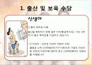 사회수당 발표자료 5페이지