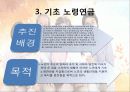 사회수당 발표자료 14페이지