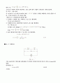 R-L-C교류회로 2페이지