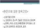 부모교육의 필요성과 내용 20페이지