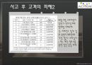 개인정보유출 19페이지