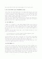 한국 속담의 문장유형별 분석 의미구조 발화시 기능과 국어생활에서의 효용성 7페이지