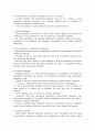 Organizing and Managing Channels of Distribution 4페이지