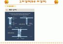 마감재료의 재료 및 분석  (서울대 미술관의 마감재를 실례로 해서 정리) 10페이지