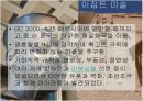 서양미술사 감상수업자료 100  6페이지