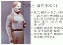 서양미술사 감상수업자료 100  20페이지