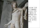 서양미술사 감상수업자료 100  34페이지