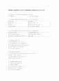 초등학교 학생들의 성에 대한 지식, 태도 및 실태 비교 40페이지