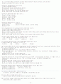 인간행동과 사회환경 중간고사 기출문제 16페이지