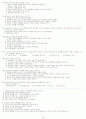 인간행동과 사회환경 중간고사 기출문제 18페이지