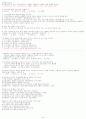 인간행동과 사회환경 중간고사 기출문제 45페이지