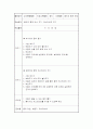 중증장애아동의 신체능력향상 프로그램 8페이지