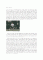 테니스 선수 분석 1페이지