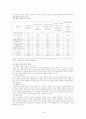 [중국의 경제지리를 읽는다],[중국의 문화지리를 읽는다] 18페이지