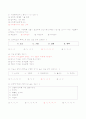 사회복지조사론 중간고사!!! 11페이지