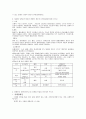 사회복지개론,장애인복지론 중간고사 예상문제 10페이지