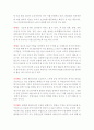 도요타 자동차공장의 생산방식(TPS)과 품질 2페이지