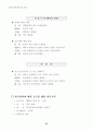 관광객 유치 전략 25페이지