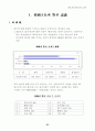 관광객 유치 전략 81페이지