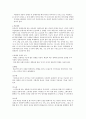 인테리어 설계 & 디자인의 이해 및 응용 23페이지