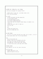 성인간호학 case - 응급실 (상황, 우선순위, case, 비상약품종류와 간호),case study-뇌졸중 13페이지