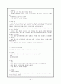 성인간호학 case - 응급실 (상황, 우선순위, case, 비상약품종류와 간호),case study-뇌졸중 14페이지