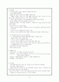 성인간호학 case - 응급실 (상황, 우선순위, case, 비상약품종류와 간호),case study-뇌졸중 27페이지