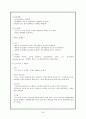 성인간호학 case - 응급실 (상황, 우선순위, case, 비상약품종류와 간호),case study-뇌졸중 30페이지