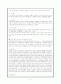 성인간호학 case - 응급실 (상황, 우선순위, case, 비상약품종류와 간호),case study-뇌졸중 47페이지