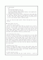 성인간호학 case - 응급실 (상황, 우선순위, case, 비상약품종류와 간호),case study-뇌졸중 51페이지