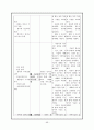 성인간호학 case - 응급실 (상황, 우선순위, case, 비상약품종류와 간호),case study-뇌졸중 66페이지