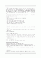 성인간호학실습-중환자실-폐렴,당뇨병 15페이지