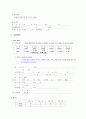 위암 간호과정 (stomach ca. case study) 3페이지