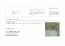 위암 간호과정 (stomach ca. case study) 23페이지