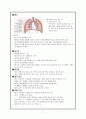 성인간호학 레포트- 호흡기 구조 및 기능 7페이지