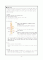 성인간호학 레포트- 호흡기 구조 및 기능 12페이지