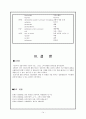 성인간호학 레포트- 호흡기 구조 및 기능 14페이지