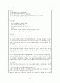 성인간호학-중환자실실습-폐렴(pneumonia),복부대동맥류 (AAA) 4페이지