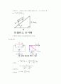 기초회로실험 - RL 회로및 RC회로 5페이지