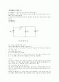 직·병렬 회로 전체 저항 분류기 분압기(배율기)예비레포트 1페이지