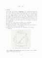 [기계공학실험]경도시험 4페이지