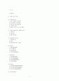 [소비자행동론]'에띄드하우스' 의 소비자행동에 따른 마케팅전략 분석 및 차별화 방안 (A+리포트) 1페이지